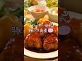 【15分で完成👩🏻‍🍳】家族全員ドはまりした“やみつき豚バラ角煮”🐷💛（レシピはコメント欄✎ܚ）