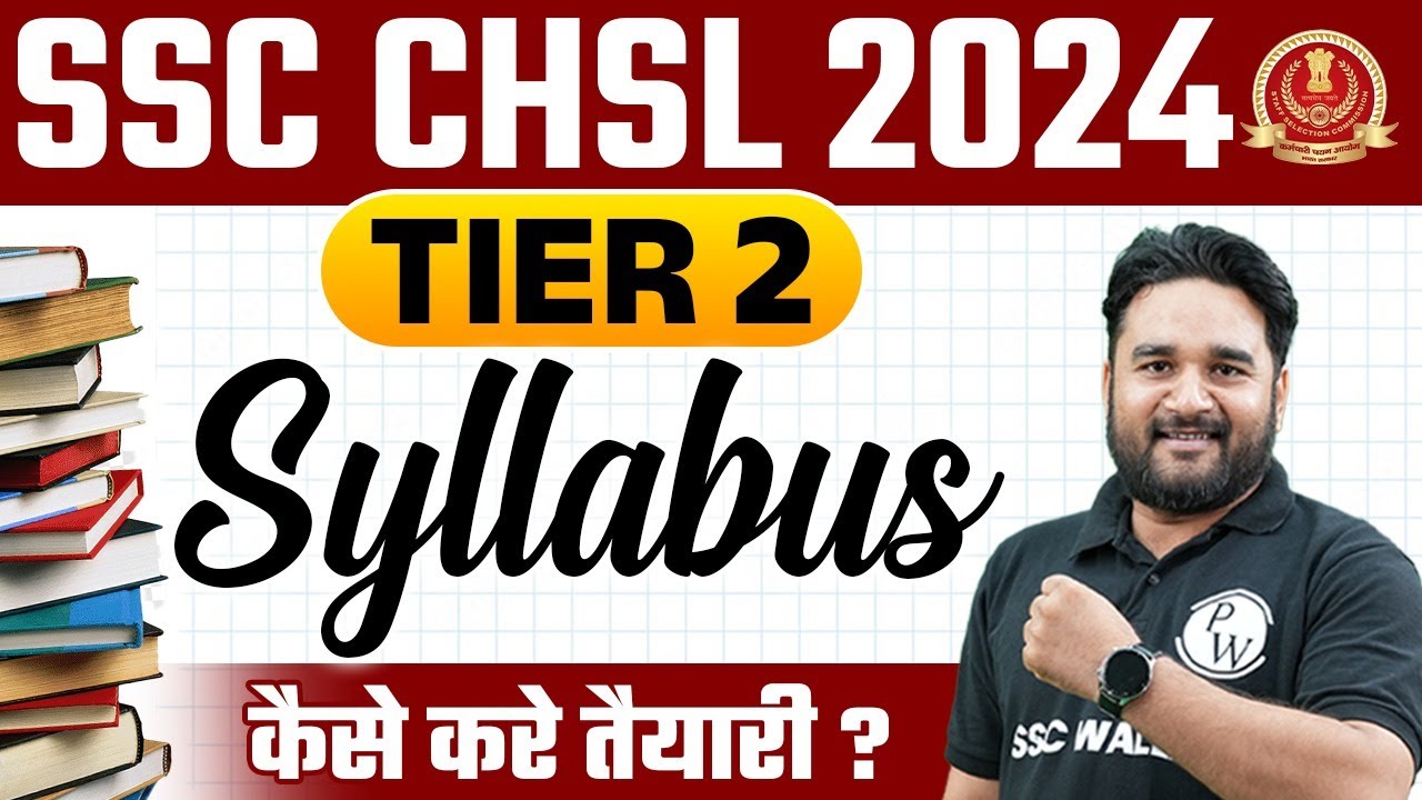 SSC CHSL Tier 2 Syllabus 2024 | SSC CHSL Tier 2 Strategy 2024 | SSC ...