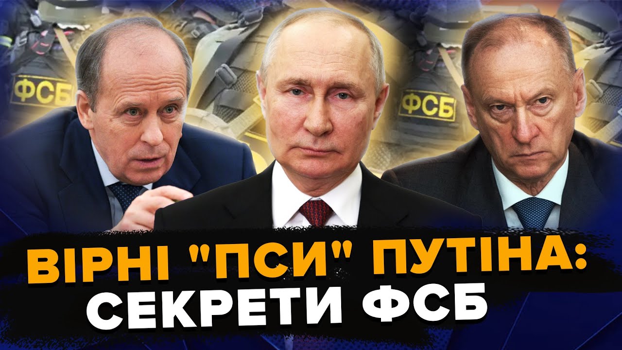 Вони ПОСАДИЛИ Путіна на ТРОН, вбиваючи РОСІЯН! ТАЄМНИЦІ ФСБ що відчайдушно ПРИХОВУВАЛИ 