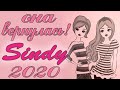 Новая Sindy weekender 2020 💙 распаковка и обзор любимой фэшн куклы Британии