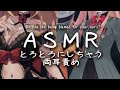 LIVE ＡＳＭＲ 両耳責め ゾワゾワ腰が浮いちゃう激しい耳舐め美少女責め 月宮雫 アンネリリーゼ アウラ リーゼロッテ リア ゴッドフリート