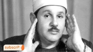 سورة المطففين محمود علي البنا تسجيلات الإذاعه المصريه