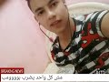 حاله واتس بس يا بابا حمو بيكا 2018 حاله واتس بس يا بابا حمو بيكا 2018
