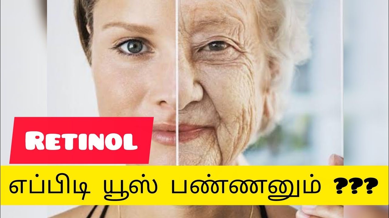 How to use retinol correctly?? 