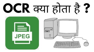 OCR Kya Hota Hai | OCR Ka Full Form Kya Hai