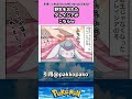 野生を忘れたグレイシアがこちらｗ #pokemon #ポケモン #反応集