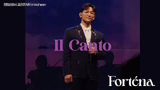 [4K] 230804 팬텀싱어4 갈라콘서트 in incheon - Il canto | 오스틴킴 Forténa 포르테나