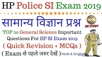 HP SI Science Section  2019 ! Top Expected General Science Questions For SI Exam ! GK STUDY !