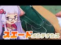 靴修理屋ゆかり流！スエードのお手入れ解説！【LA POCHE】