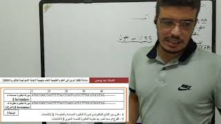 التمرين 10( انزيمات)( كيف افكر كيف اجيب) سلسلة 100 تمرين في العلوم الطبيعية bac 2020 science_bac
