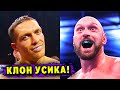 Тайсон Фьюри Нашёл Клона Александра Усика для Спаррингов!