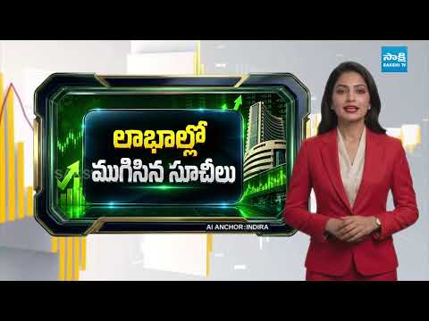 Business Updates : Business News By AI Anchor | Stock Market Updates | Sakshi TV