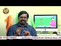 ஆணுறுப்பு முன் தோல் பிரச்சனைகள் | PENIS FORESKIN | 18+ VIDEO | PALIYAL MANTHIRAM TV