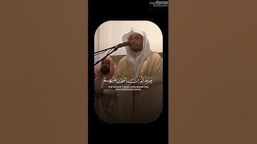 سورة الفاتحة_ الشيخ_ياسر_الدوسري #قرآن