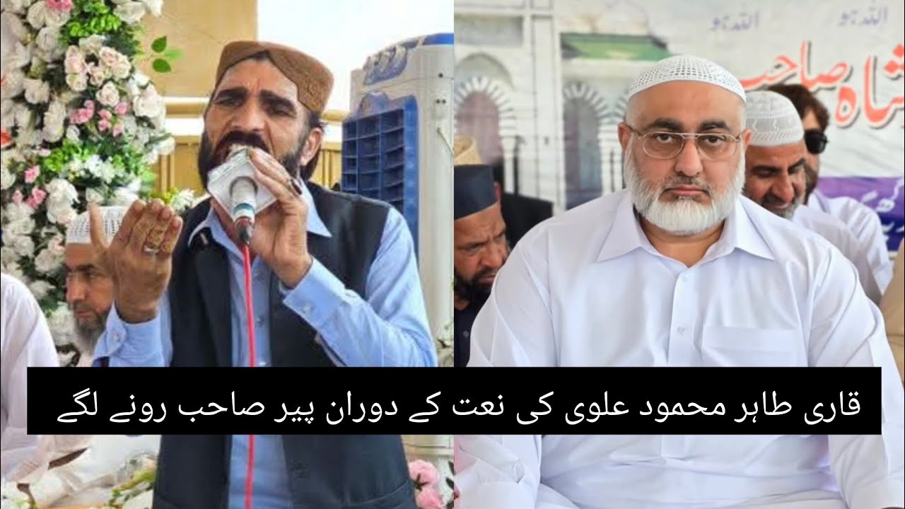 Heart touching naat || Qari tahir mehmood alvi || Abbottabad new kalam 2025
