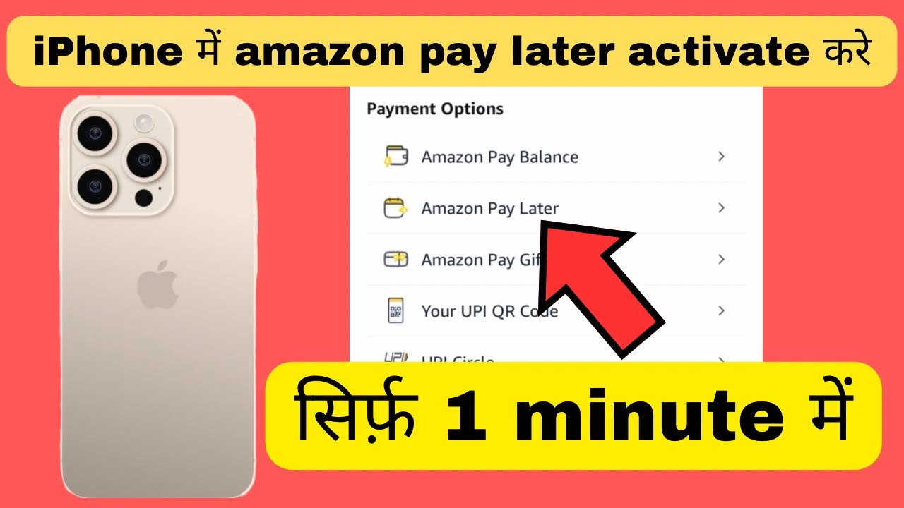 iPhone me amazon pay later activate kaise kare | iPhone me amazon pay later activate kaise hota h