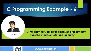 6. C Programming Example ( Rate & Quantity Example)