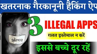 Top 3 Android Apps / Super Strong Android Apps / Top 3 Apps Of the Month / धांसू 3 एप्प screenshot 3