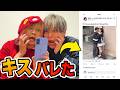 彼女と『キス』していたことを『地雷チャン』に晒されました・・・
