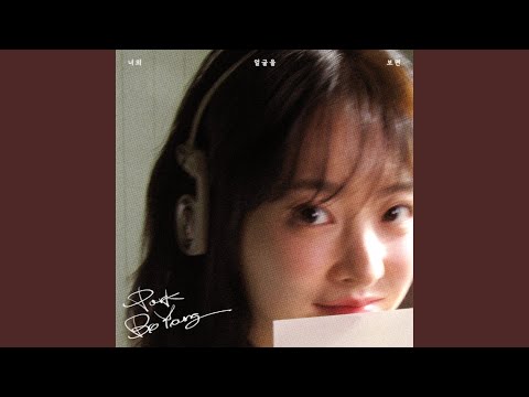 PARK BO YOUNG - the moment i see you (너의 얼굴을 보면)