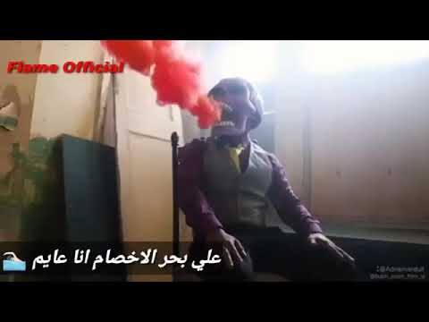 انظر حولك لو نايم