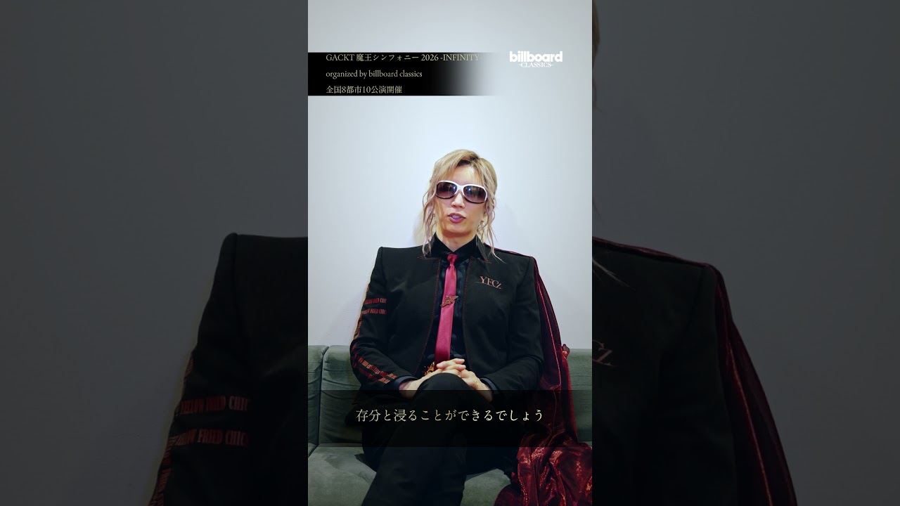GACKT 魔王シンフォニー 2026 -INFINITY- organized by billboard