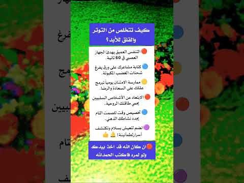 كيف تتخلص من التوتر والقلق للابد منصة إدراك معلومات مفيدة اكسبلور
