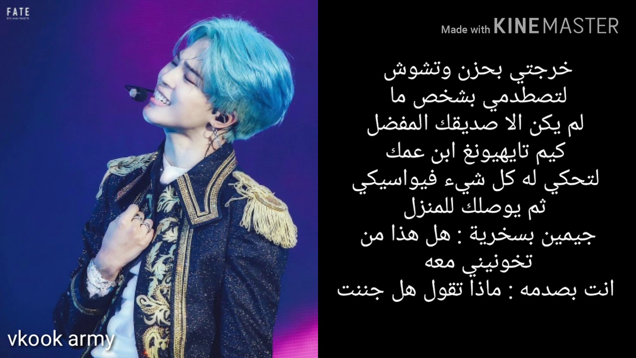ردة فعل جيمين من bts اذا كنتي حبيبته لكن ...... الوصف 🖤