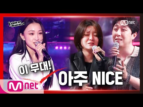 [6회] 정주영&임한나 vs 권언정 - 아주 NICE | 배틀 라운드 | 보이스 코리아 2020