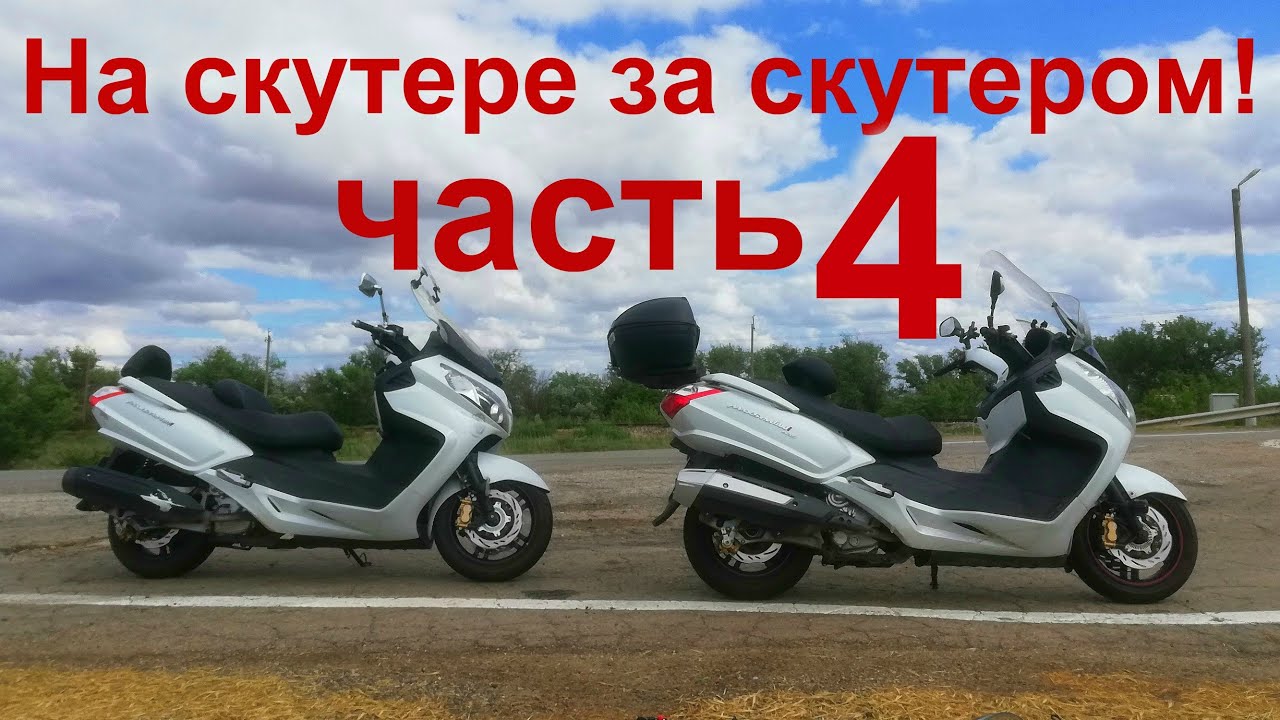 Грм скутера 4т