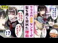 【漫画】「黒髪の子がタイプ」と口にしたら、なぜか隣の金髪ヤンキーが髪を染めてきた。彼女は俺を嫌っていたはずなのだが、なぜかその日から急にアプローチを受け始め・・・。「お願い、付き合って！」「！？」