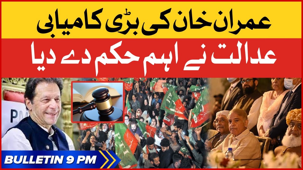Imran Khan Victory | BOL News Bulletin at 9 PM | Court Big Verdict