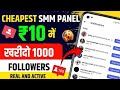 Main SMM Provider Panel in The World | Buy Likes , Views and Followers from Cheapestsmmpanel.com