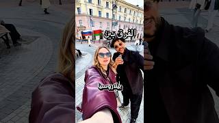 فيديو خفيف عن الفرق بين و