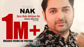 Sara Rola Akhiyan Da || Nadeem Abbas Lonay Wala || Full Audio Song || Latest Punjabi Songs 2022