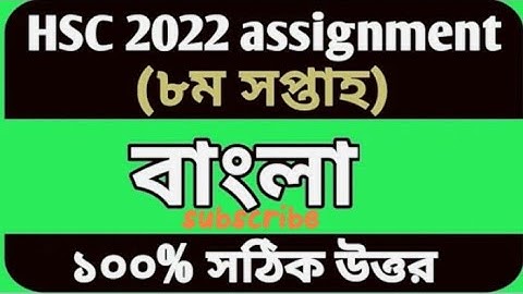 HSC 2022 Class 11 Bangla Assignment | hsc 2022 8th week Assignment | Class 11 Assignment 8th Week