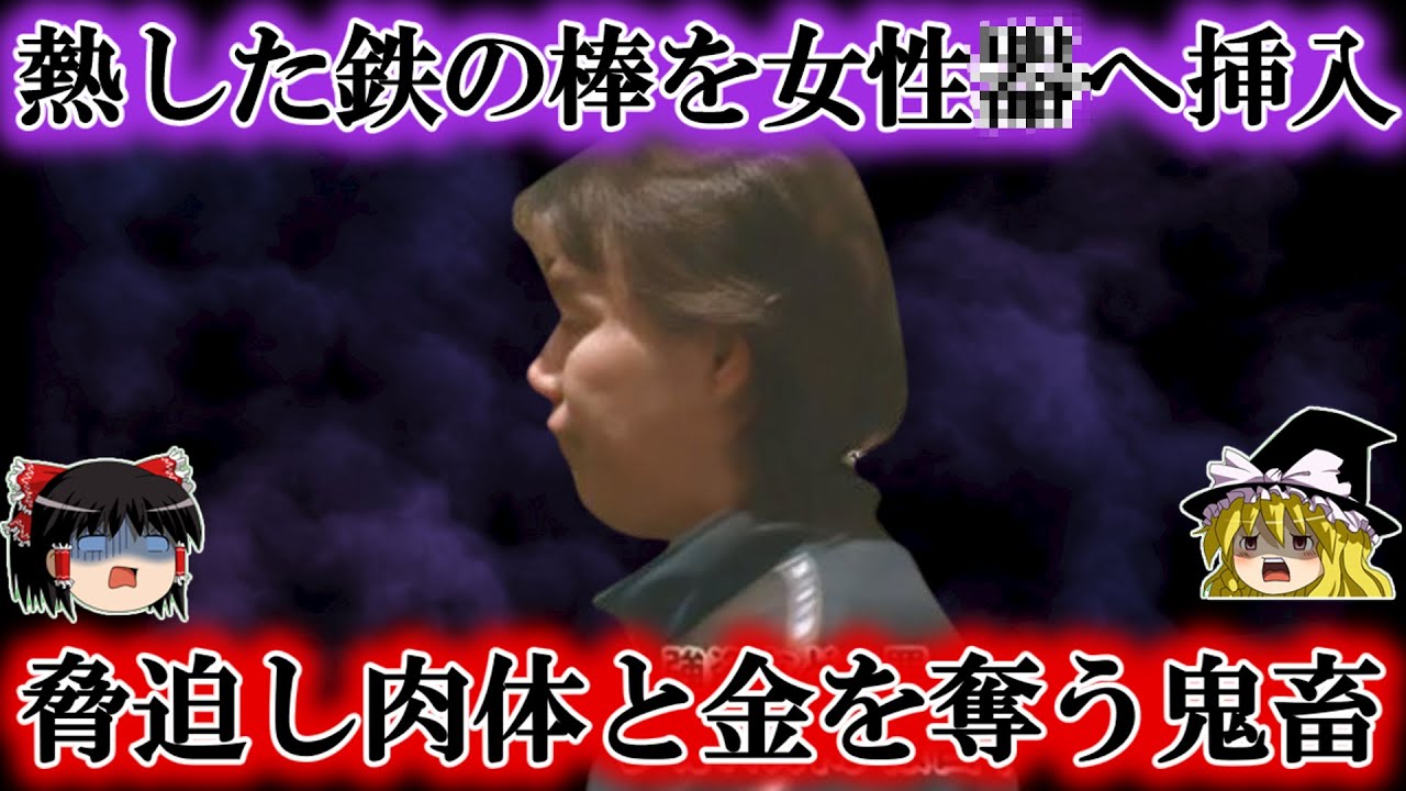 最上級のクズ 女性を獲物にし肉体を食い物に脅迫で金まで奪う胸糞太郎をゆっくり解説