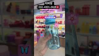#남양주타파웨어 #냄비 #갈매타파 #커피 #캠핑필수템 #sale #별내타파웨어 #타파웨어노원