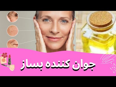 تصویری: فواید و کاربردهای روغن ترنج