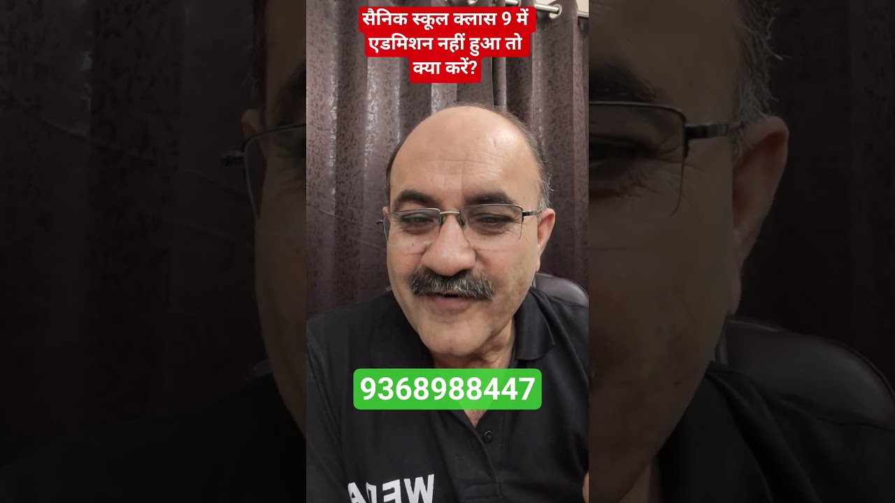 What to do if a student is not selected in Sainik School 2025 Exam? AISSEE Class 9 Student Option