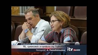 ΤΠΣ... εμπιστευτικόν, εν αγνοία του Δημοτικού Συμβουλίου! - ITV Ειδήσεις 09/09/2026
