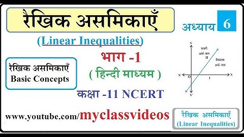 Class 11 Maths Chapter 6  NCERT in Hindi Linear Inequalities  part 1, Basic Concepts
