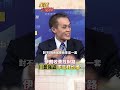 川普失信戰爭忙半天 四大目標全失守!#short #shorts #全球大爆卦