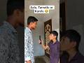 Ye Konsi Sabji Hai 😂 Bhai ?//Funny Short Video 🤣// #funny #shorts #2026