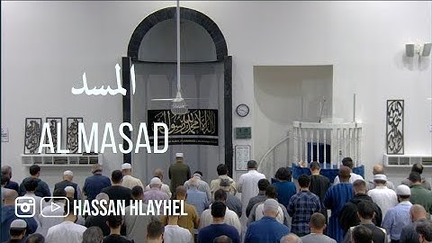 Al Masad (Full) Taraweeh 2022 - سورة المسد