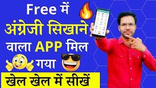 Free English Grammar App for Learning English in Hindi | Best English App | English | Spoken English screenshot 5