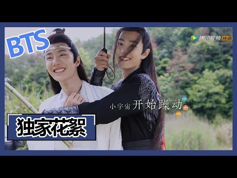 《陈情令 The Untamed》【独家花絮】:到底谁才是剧组的吃货王 《陈情令 The Untamed》【独家花絮】:到底谁才是剧组的吃货王