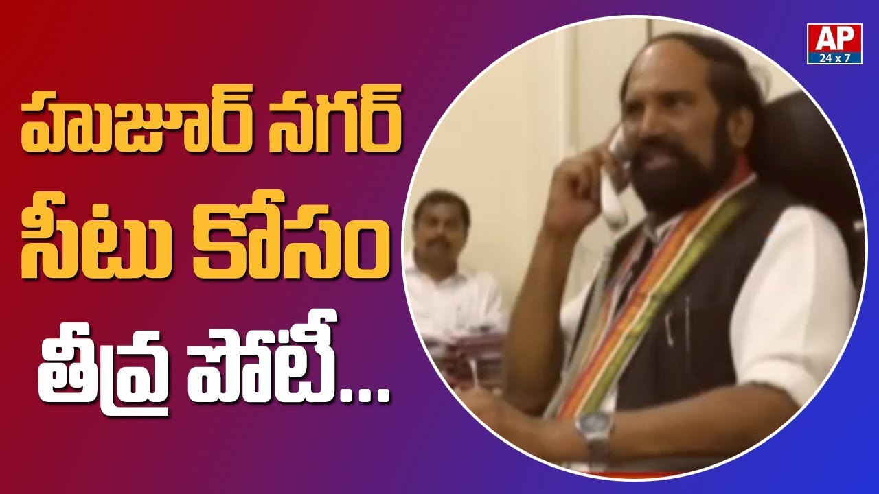Uttam Kumar Reddy Resigns For Huzurnagar MLA Post | AP24X7