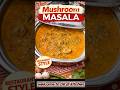 Dhaba Style Mushroom Masala Recipe |😋 #mushroomrecipie #shorts