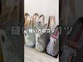 【縫い方のコツ】ミシンの押さえをカスタマイズ❣️試してみてね! #ミシン初心者 #職業用ミシン #ハンドメイド